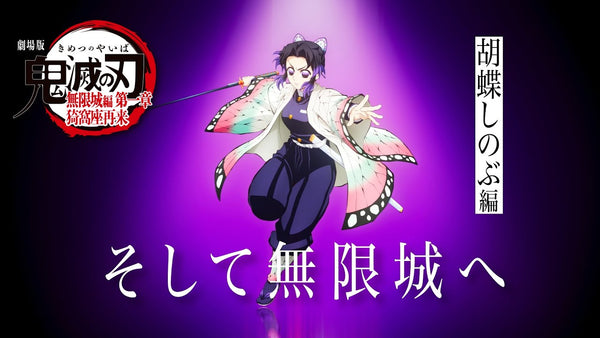 Shinobu Kocho costume: the butterfly haori, sizing, and the kids size question