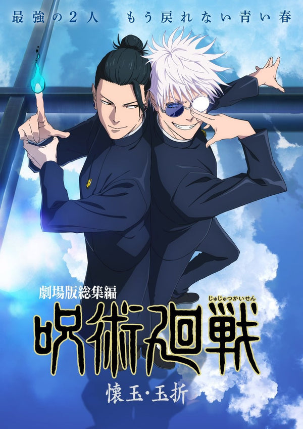Costume de Gojo et de Geto : monter le duo le plus fort de Jujutsu Kaisen