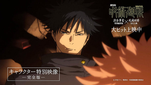 Cosplay Jujutsu Kaisen : quel personnage choisir selon son budget